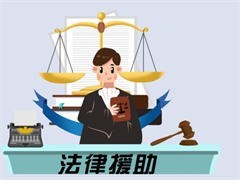 北京民事法律咨询