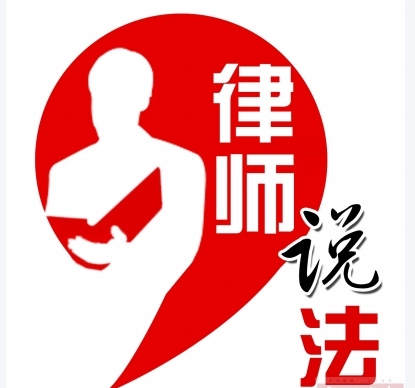 找律师免费法律咨询:挂名公司监事存在风险吗?_其它_网