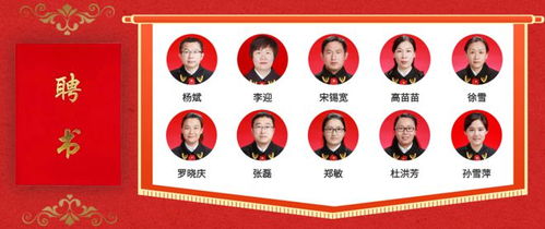 博山法院十名法官被聘任为博山区首席法律咨询专家