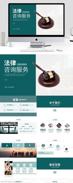 公司宣传ppt图片素材