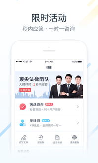 律律法律咨询手机版下载 律律法律咨询客户端 原律律律师法律咨询 下载v3.0.1 安卓版 当易网