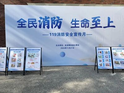 全民消防，生命至上——友谊路街道消防宣传月咨询活动暨法律咨询纪实