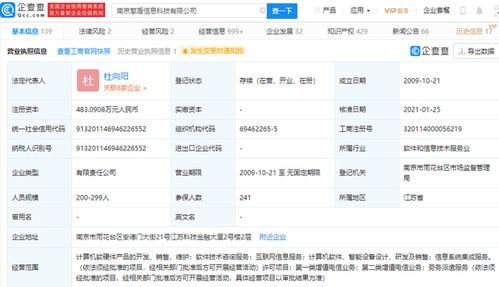 腾讯关联公司投资擎盾数据，人工智能赋能法律咨询服务新篇章