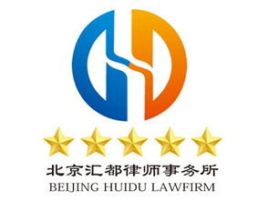 北京全方位法律咨询服务指南 劳动法、交通纠纷与企业顾问