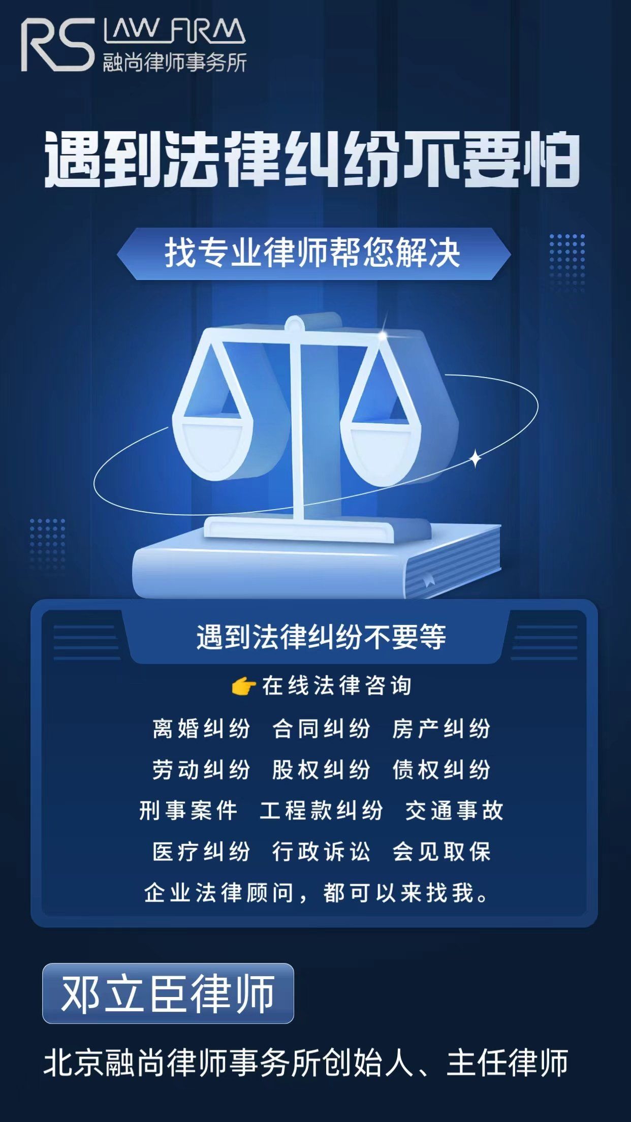 法律咨询 您的权利与获取专业帮助的指南