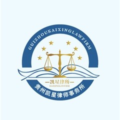 黔南州专业法律咨询服务热线与渠道指南