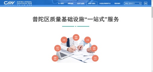 便捷！普陀区质量基础设施“一站式”云服务上线 法律咨询服务详解