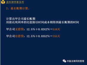 张继生律师在深圳市律师协会分享 企业全程客户风控管理的实践与创新——讲座内容与PPT亮点摘要