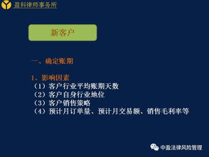 赋能律师助企 构建全过程客户风控管理之道——张继生律师深圳律协讲座精华与PPT分享