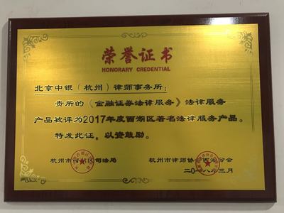 军工涉密业务法律服务的合规保障——北京中银(杭州)律师事务所安全保密备案解析